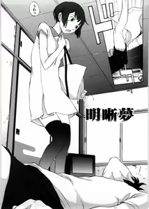 Page 87 of Himitsu no Kyuukyuubako - preview thumbnail