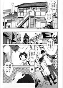 Page 89 of Himitsu no Kyuukyuubako - preview thumbnail