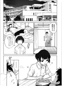 Page 93 of Himitsu no Kyuukyuubako - preview thumbnail