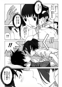 Page 94 of Himitsu no Kyuukyuubako - preview thumbnail