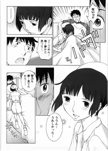 Page 95 of Himitsu no Kyuukyuubako - preview thumbnail