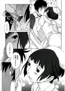 Page 96 of Himitsu no Kyuukyuubako - preview thumbnail
