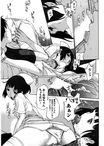 Page 98 of Himitsu no Kyuukyuubako - preview thumbnail