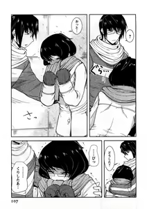 Page 108 of Koi to Kokoro to H no Kankei - preview thumbnail