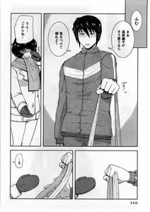 Page 111 of Koi to Kokoro to H no Kankei - preview thumbnail