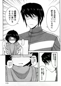 Page 116 of Koi to Kokoro to H no Kankei - preview thumbnail