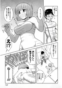 Page 138 of Koi to Kokoro to H no Kankei - preview thumbnail