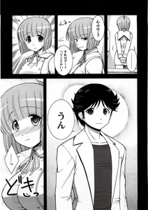Page 186 of Koi to Kokoro to H no Kankei - preview thumbnail