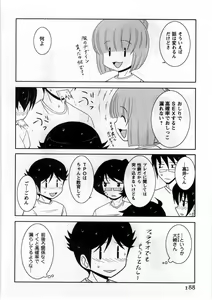 Page 189 of Koi to Kokoro to H no Kankei - preview thumbnail
