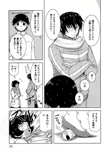 Page 74 of Koi to Kokoro to H no Kankei - preview thumbnail