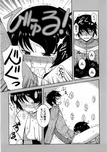 Page 82 of Koi to Kokoro to H no Kankei - preview thumbnail