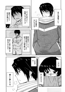 Page 90 of Koi to Kokoro to H no Kankei - preview thumbnail