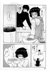Page 93 of Koi to Kokoro to H no Kankei - preview thumbnail