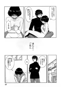 Page 98 of Koi to Kokoro to H no Kankei - preview thumbnail