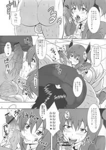 Page 4 of Chijo Shinsei Angel Bitch - preview thumbnail