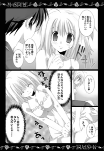 Page 6 of M Life - preview thumbnail