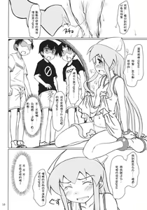 Page 9 of Nippon Kanraku 2010 - preview thumbnail