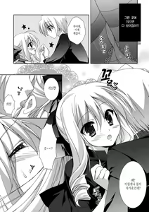 Page 8 of Yukiiro - preview thumbnail