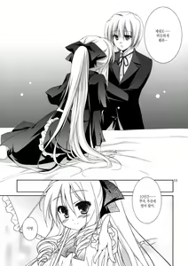 Page 10 of Yukiiro - preview thumbnail