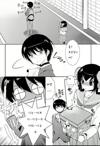 Page 6 of Kami-sama no Hentai Play Nikkichou 2 | 하나님의 변태 메모장 2 - preview thumbnail