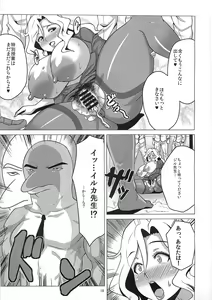 Page 14 of Ikenai Jill-Sensei - preview thumbnail