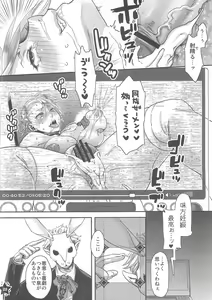 Page 27 of Harahara Heroine Fan Kanshasai - preview thumbnail