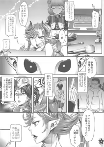 Page 8 of Harahara Heroine Fan Kanshasai - preview thumbnail
