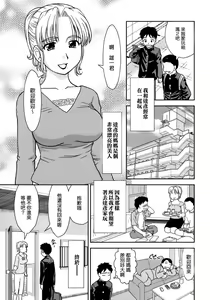 Tomodachi no Okaa-san — hentai manga cover on Fhentai