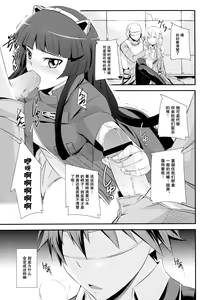 Page 3 of Mission Nie - preview thumbnail