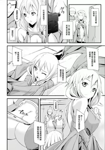Page 4 of Mission Nie - preview thumbnail