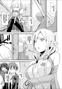 Page 5 of Mission Nie - preview thumbnail