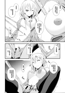Page 6 of Mission Nie - preview thumbnail