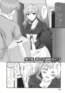 Page 104 of Chaku Ero Full - preview thumbnail