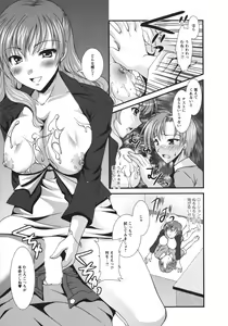 Page 107 of Chaku Ero Full - preview thumbnail