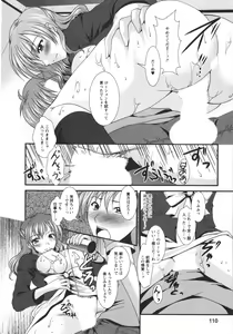 Page 108 of Chaku Ero Full - preview thumbnail