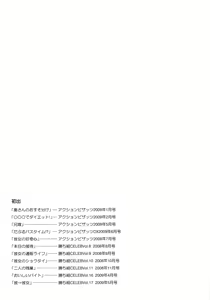Page 187 of Chaku Ero Full - preview thumbnail
