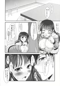 Page 29 of Chaku Ero Full - preview thumbnail