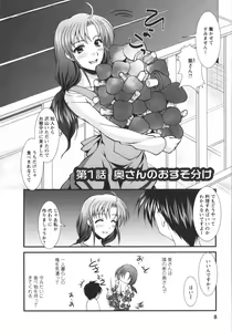 Page 7 of Chaku Ero Full - preview thumbnail