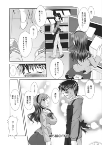 Page 84 of Chaku Ero Full - preview thumbnail