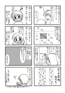 Page 86 of Chaku Ero Full - preview thumbnail