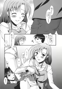 Page 10 of Chaku Ero Full - preview thumbnail