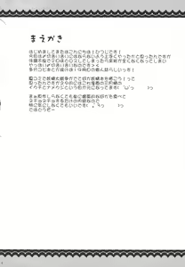 Page 3 of Puni Puni Milky Sapphire - preview thumbnail