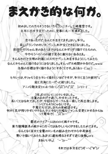 Page 3 of Kuma to Mizu ga Awasari Saikyou - preview thumbnail