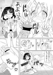 Page 6 of ふた（な）りの日常 - preview thumbnail
