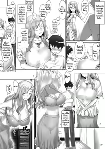 Page 38 of Tachibana-san-chi no Dansei Jijou - preview thumbnail