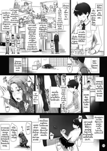 Page 6 of Tachibana-san-chi no Dansei Jijou - preview thumbnail