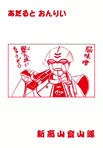 Page 12 of Yume no Kuroyon Oukoku - preview thumbnail