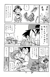 Page 4 of Yume no Kuroyon Oukoku - preview thumbnail