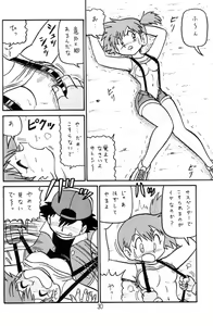 Page 5 of Yume no Kuroyon Oukoku - preview thumbnail
