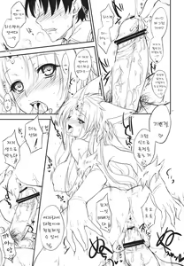 Page 26 of GARIGARI 35 - preview thumbnail